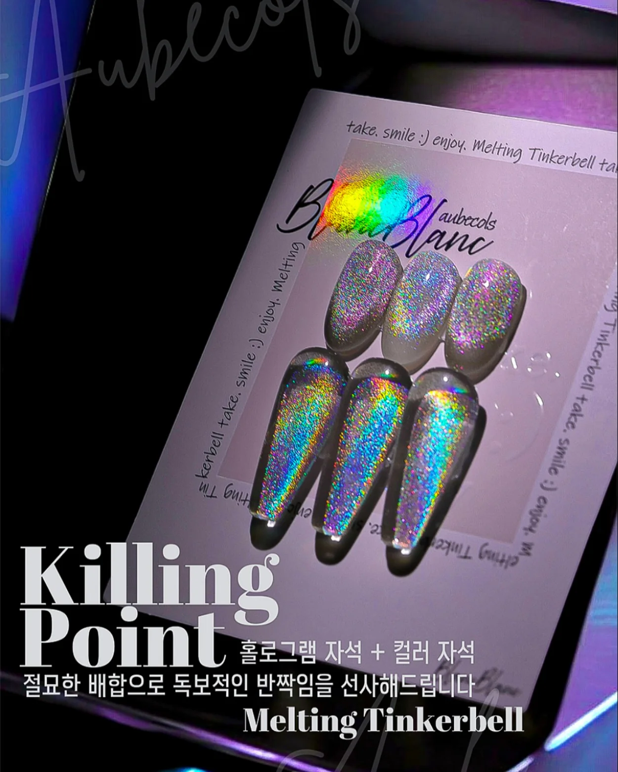Blanc Blanc - Melting Tinkerbell Hologram Magnet Gel (Individual/Collection) - Image 2
