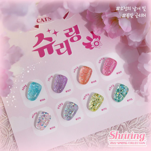 CATS ME Shriring Collection (Discontinued)
