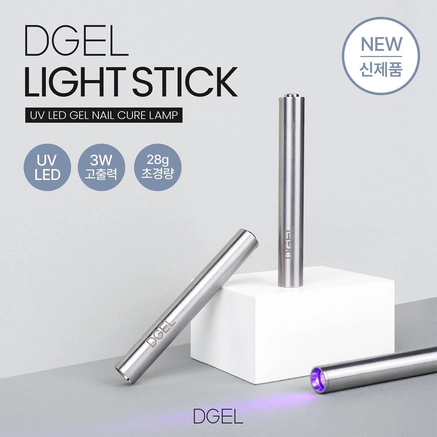 DGEL - Light Stick