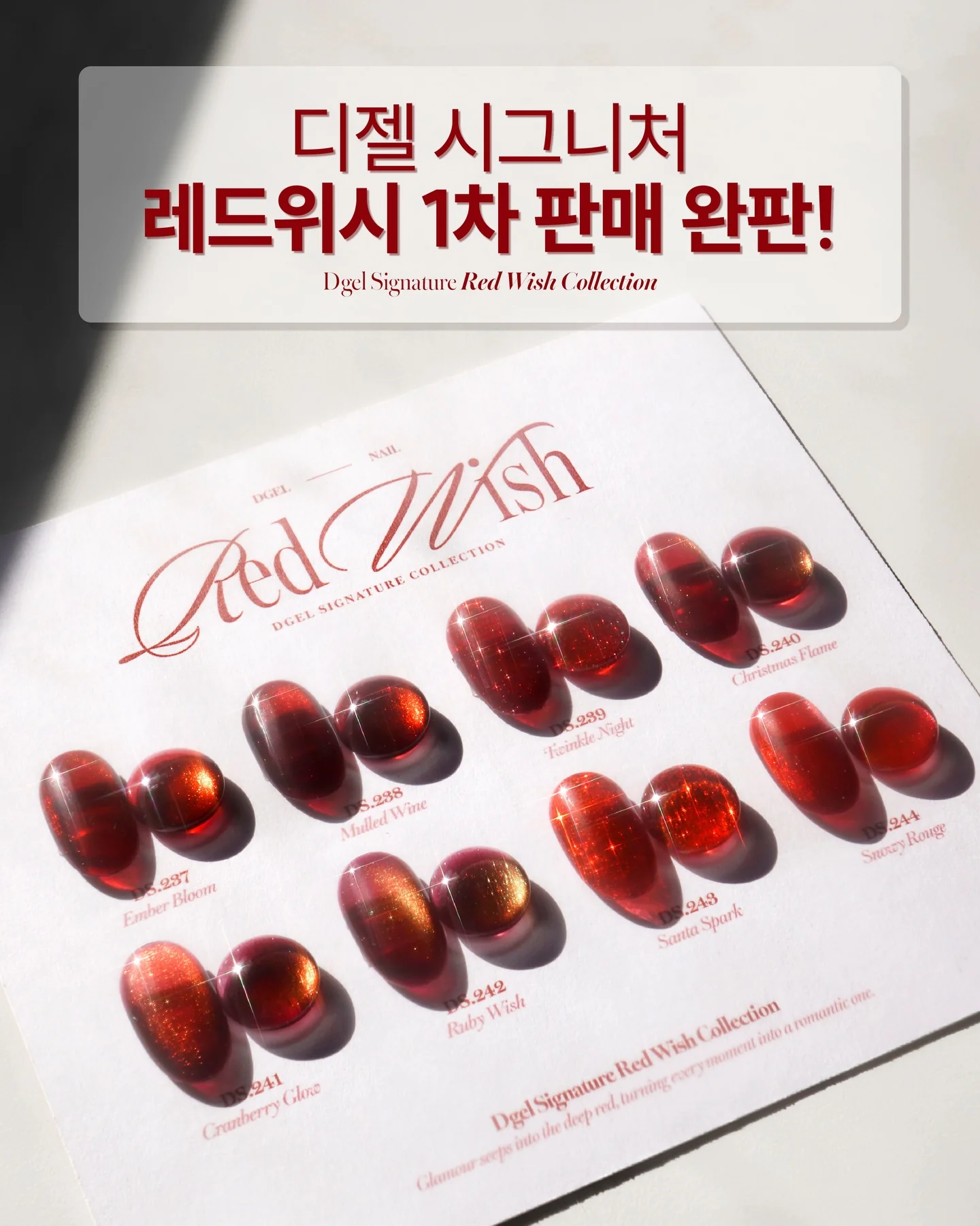 DGEL Signature Red Wish Collection (Individual Colors/Set) - Image 12
