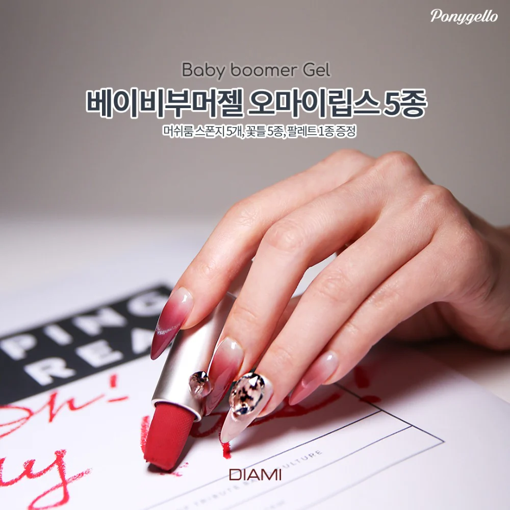 DIAMI Baby Boomer Gel Collections: Oh My Lips & CLIFF [PN531-PN540) - Image 2