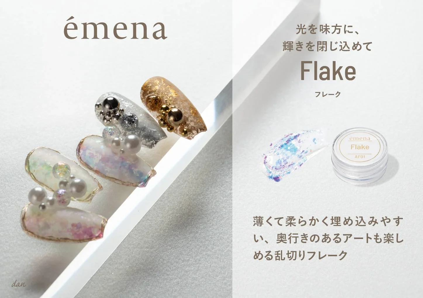 émena - Flake (5 colours) - Image 4