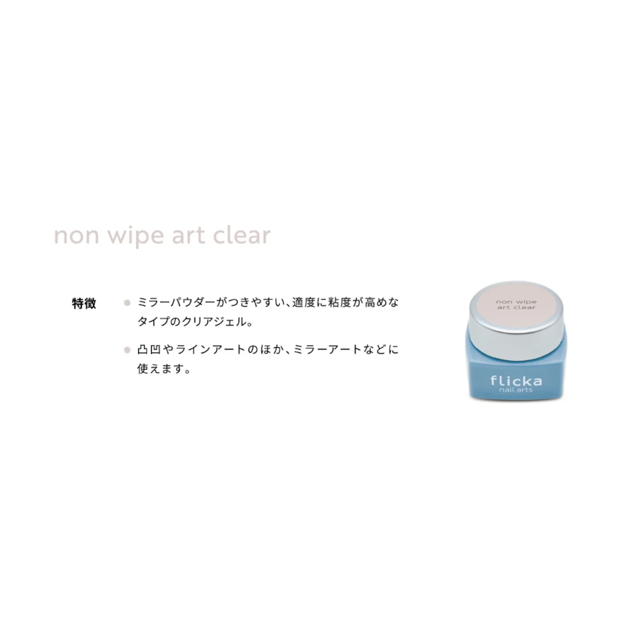 Flicka Nail Arts - Clear Gels (3 types) - Image 4