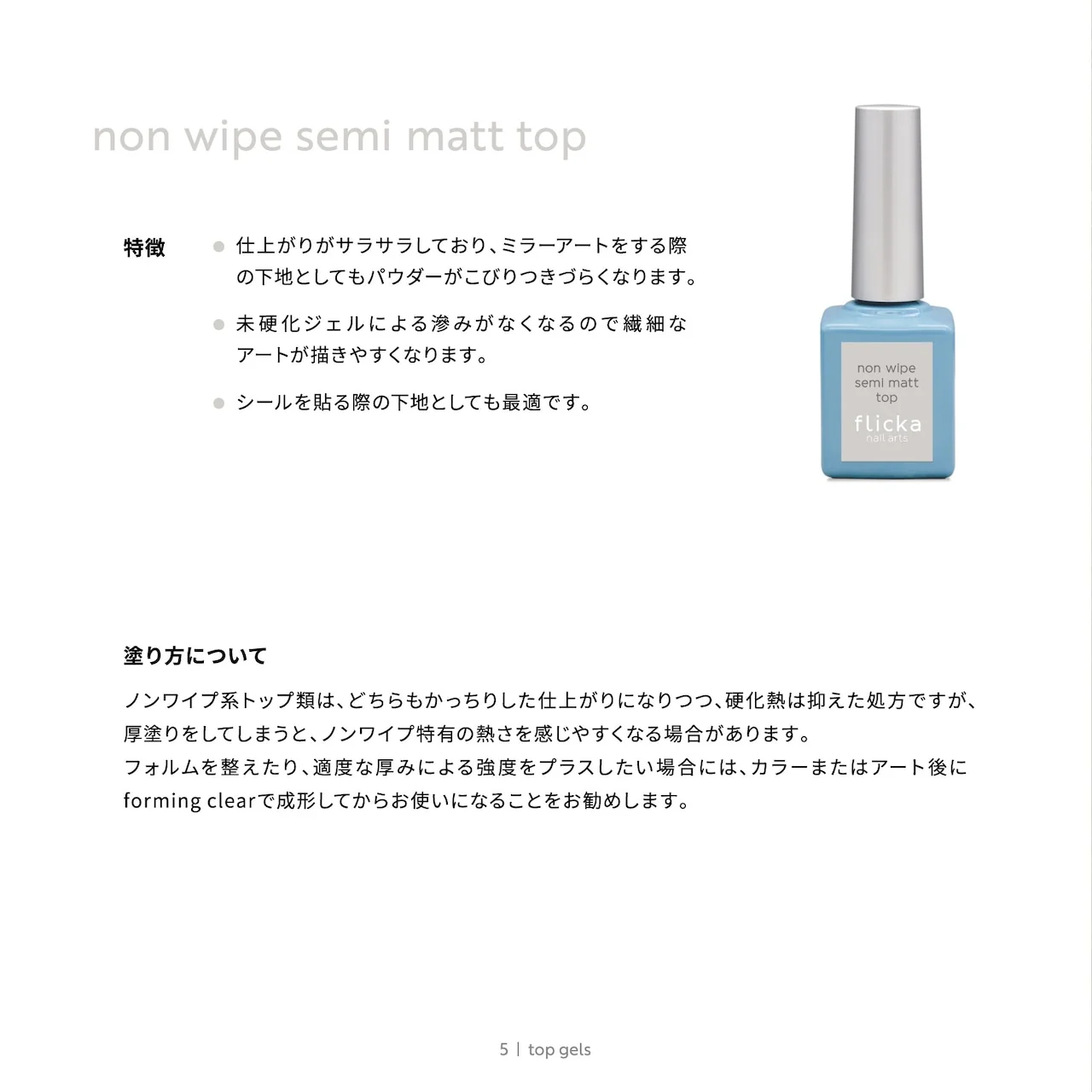 Flicka Nail Arts - Top Gels (4 types) - Image 4