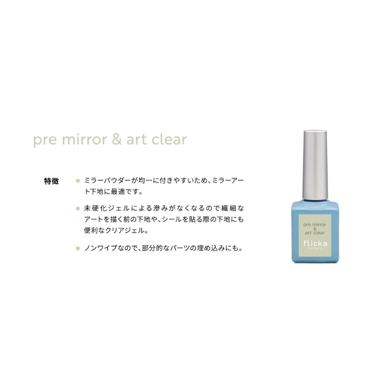 Flicka Nail Arts - Top Gels (4 types) - Image 5