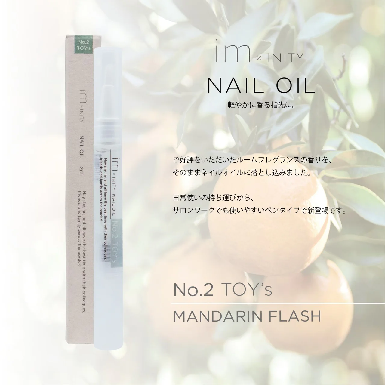 im x Inity - Nail Oils - Image 3