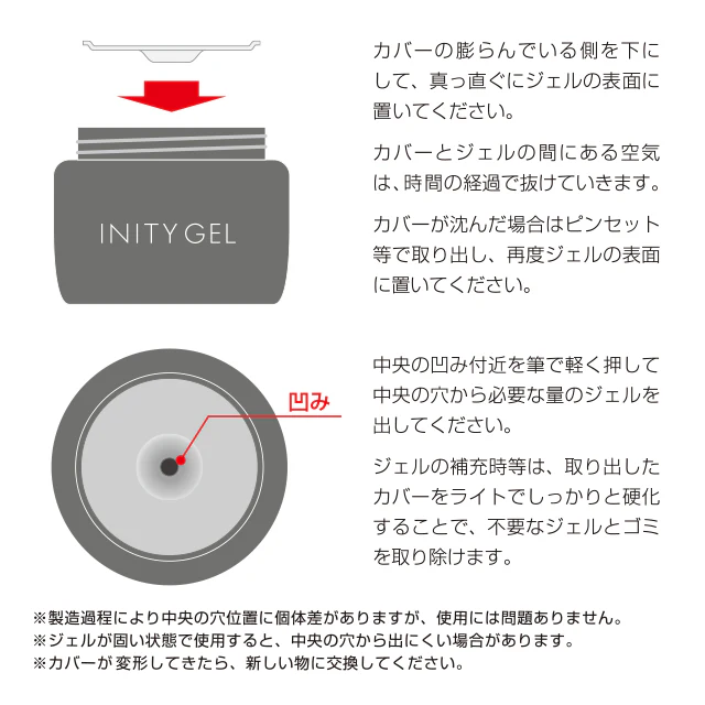 INITY - Inner Gel Cover - Image 3