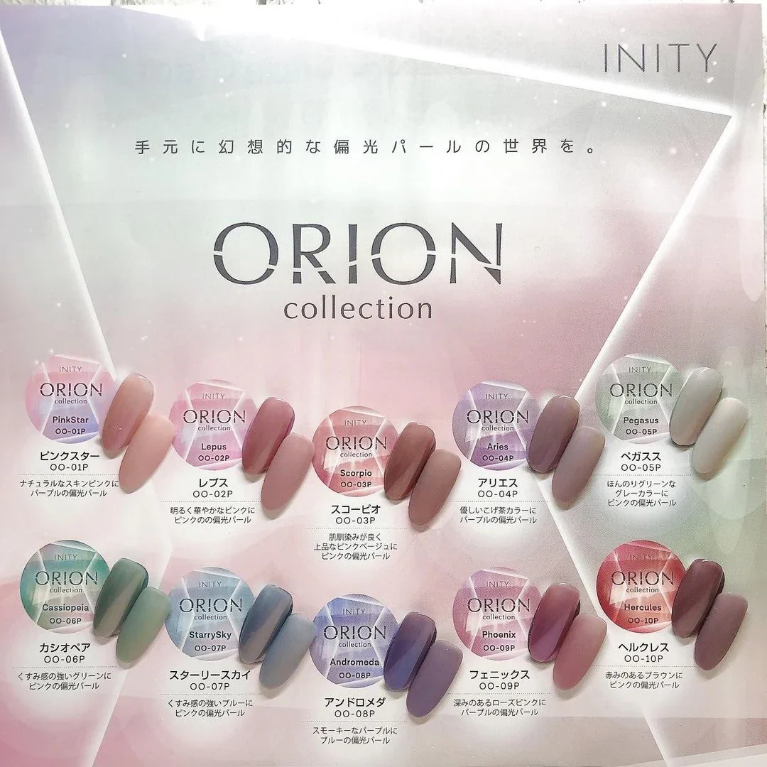 INITY - Orion Collection - Image 2
