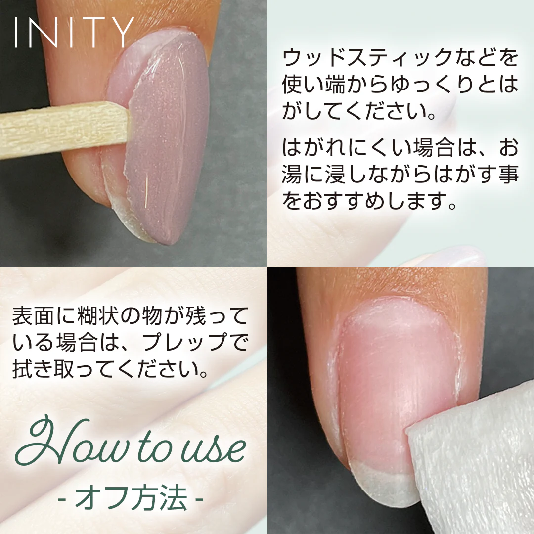 INITY - Peel Off Base Gel - Image 3