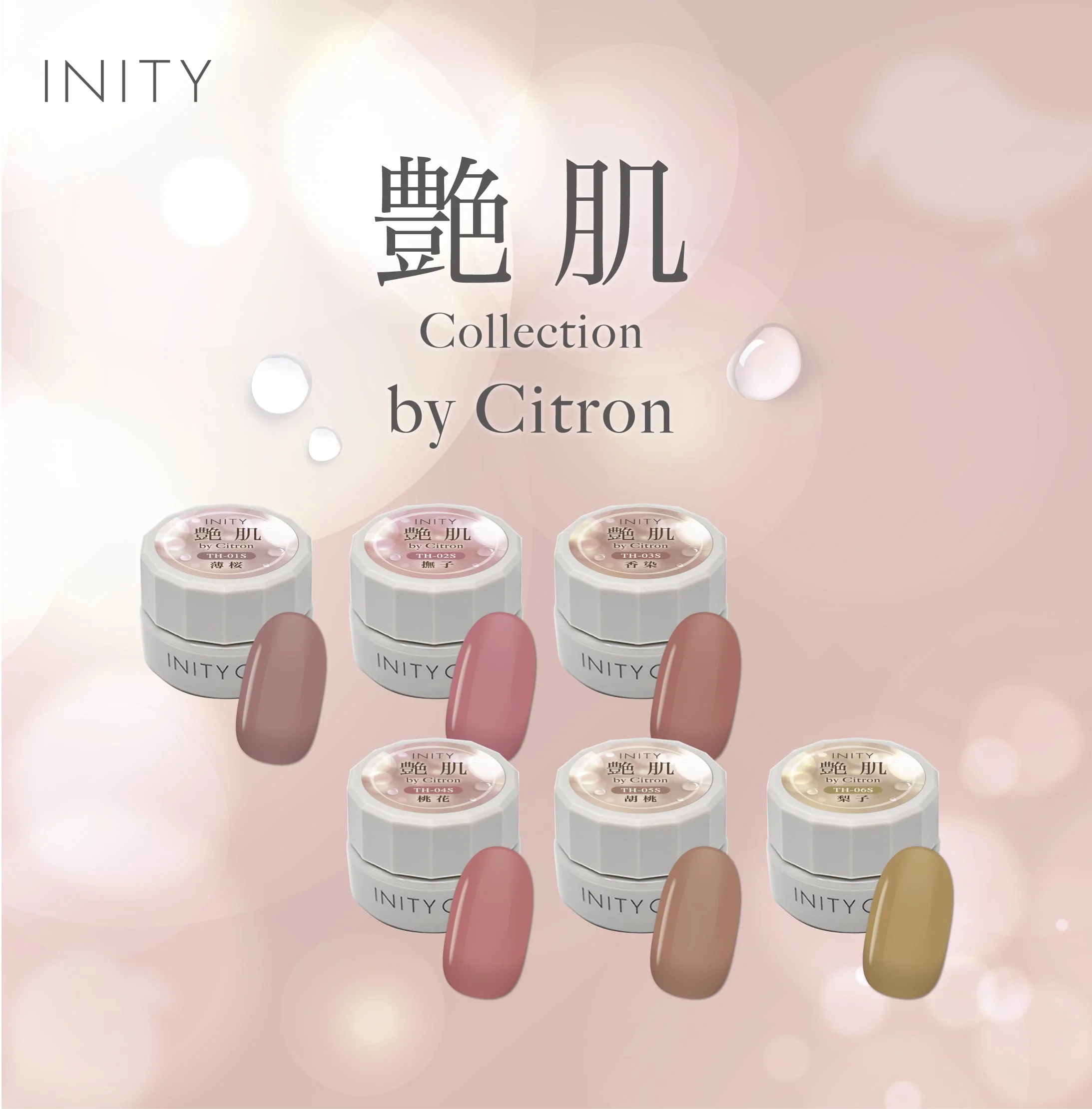 INITY - Tsuya-hada Collection