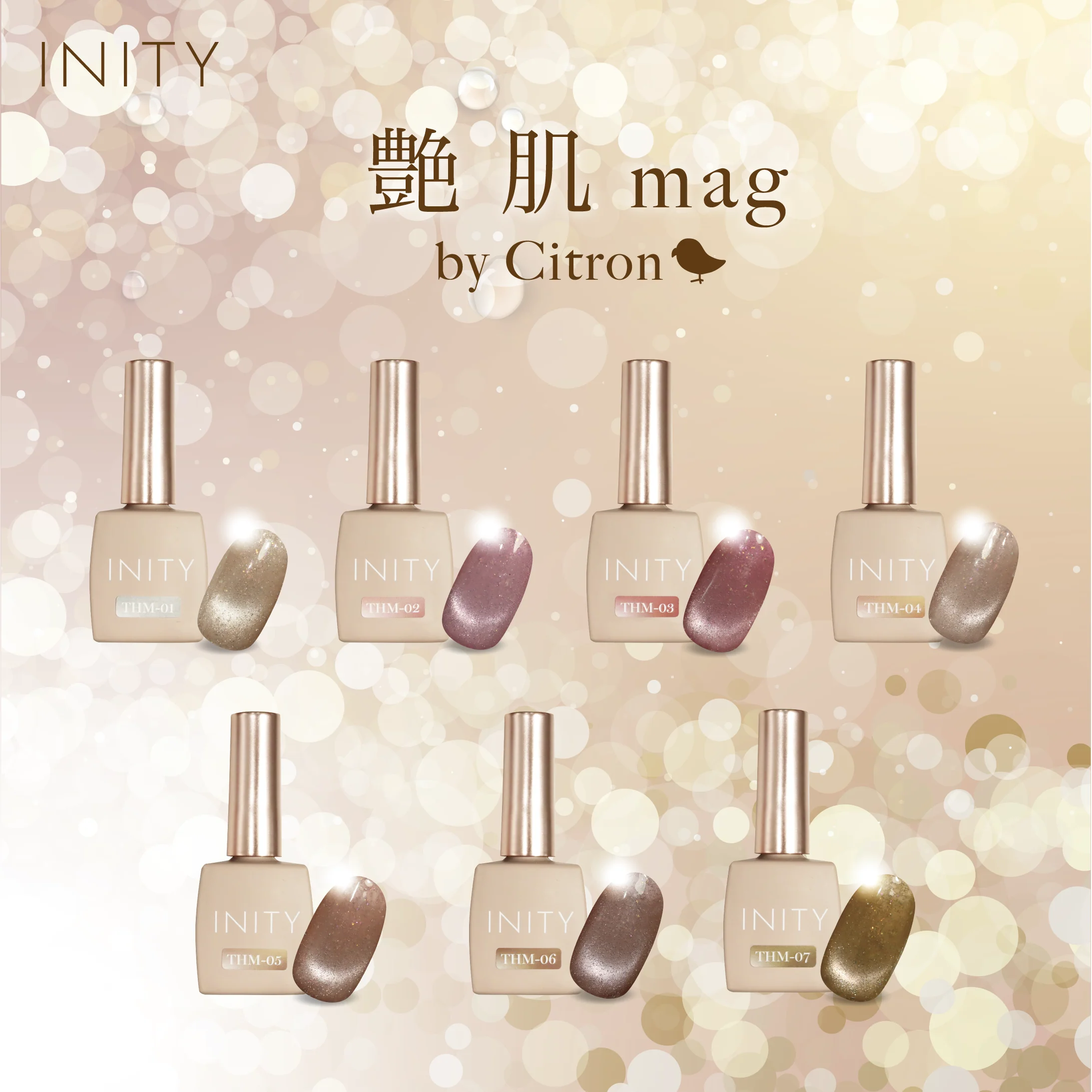 INITY - Tsuya-hada Mag Collection