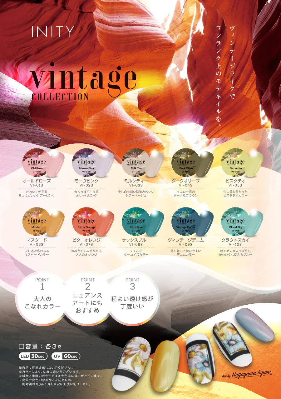 INITY - Vintage Collection