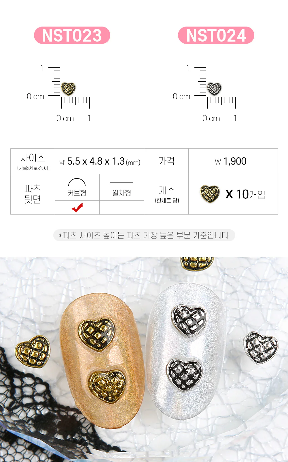 Jello Jello - Antique Chrome Nail Charms (NST001 - NST073) - Image 13