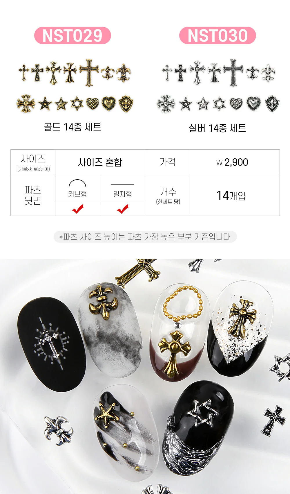 Jello Jello - Antique Chrome Nail Charms (NST001 - NST073) - Image 16
