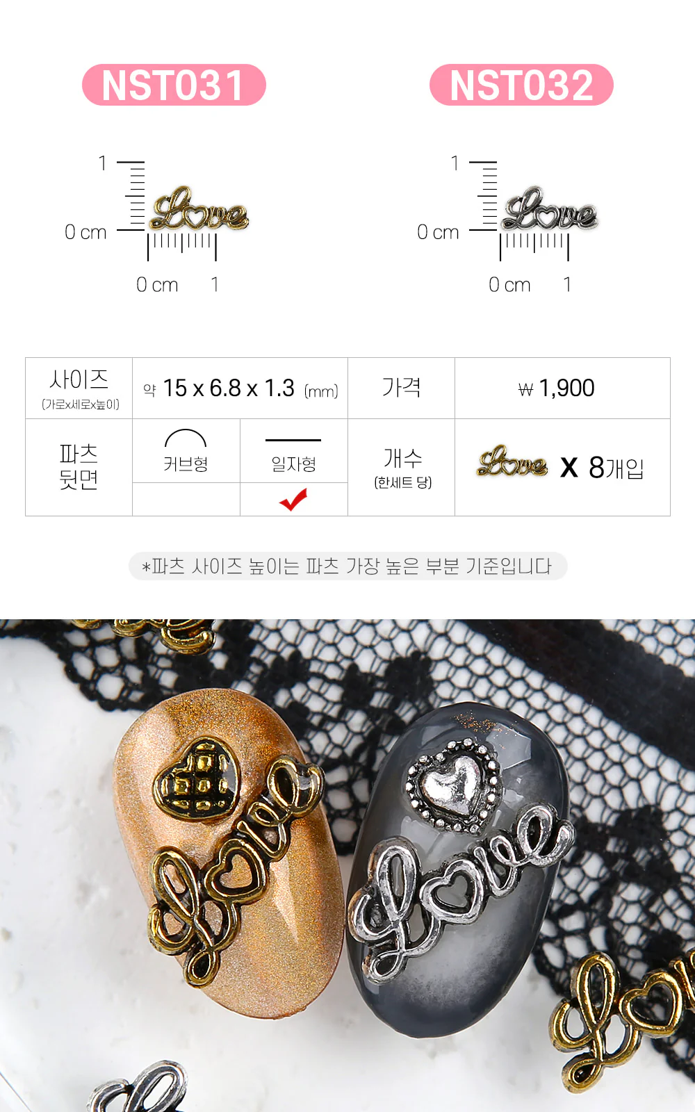 Jello Jello - Antique Chrome Nail Charms (NST001 - NST073) - Image 17