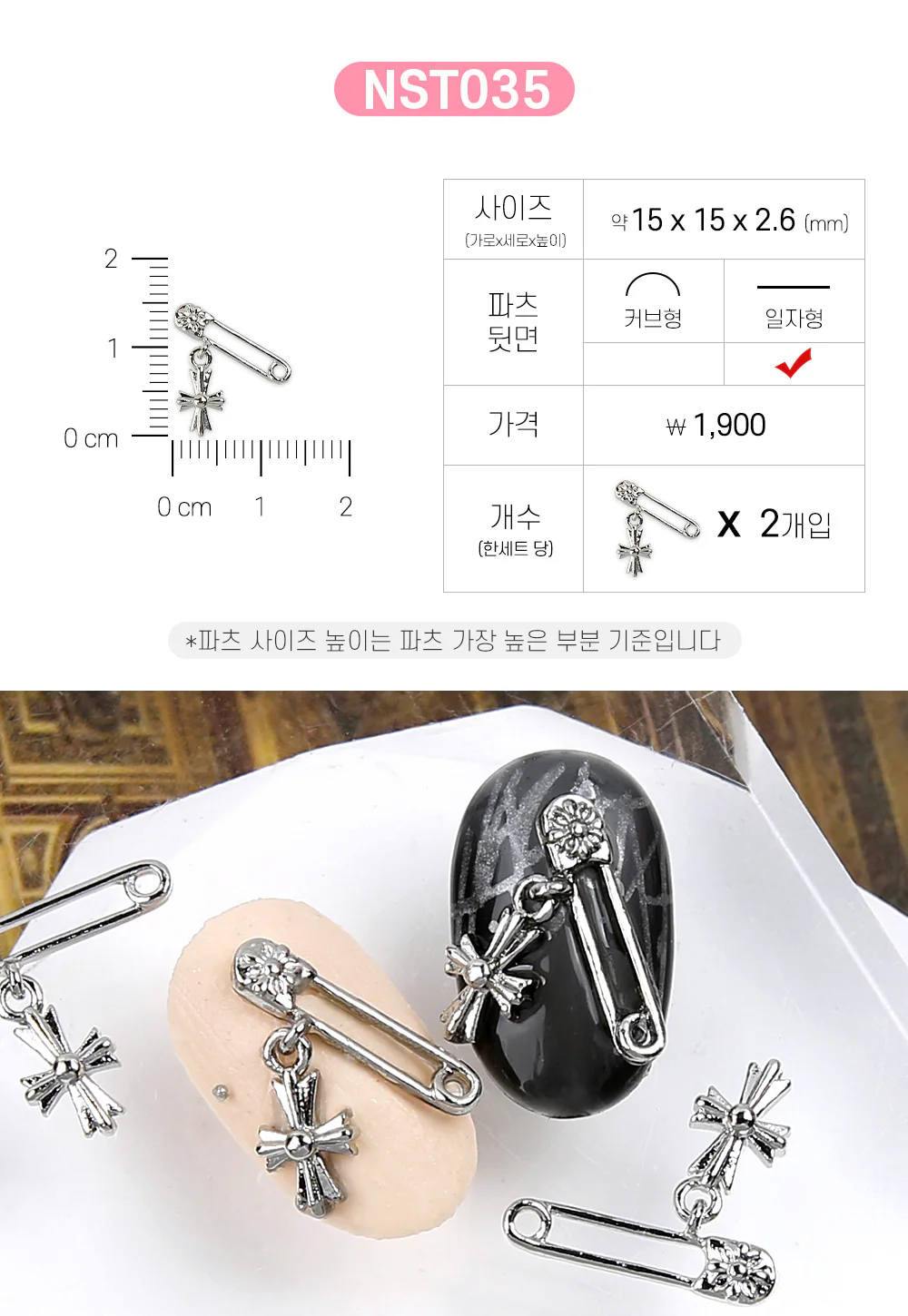 Jello Jello - Antique Chrome Nail Charms (NST001 - NST073) - Image 19