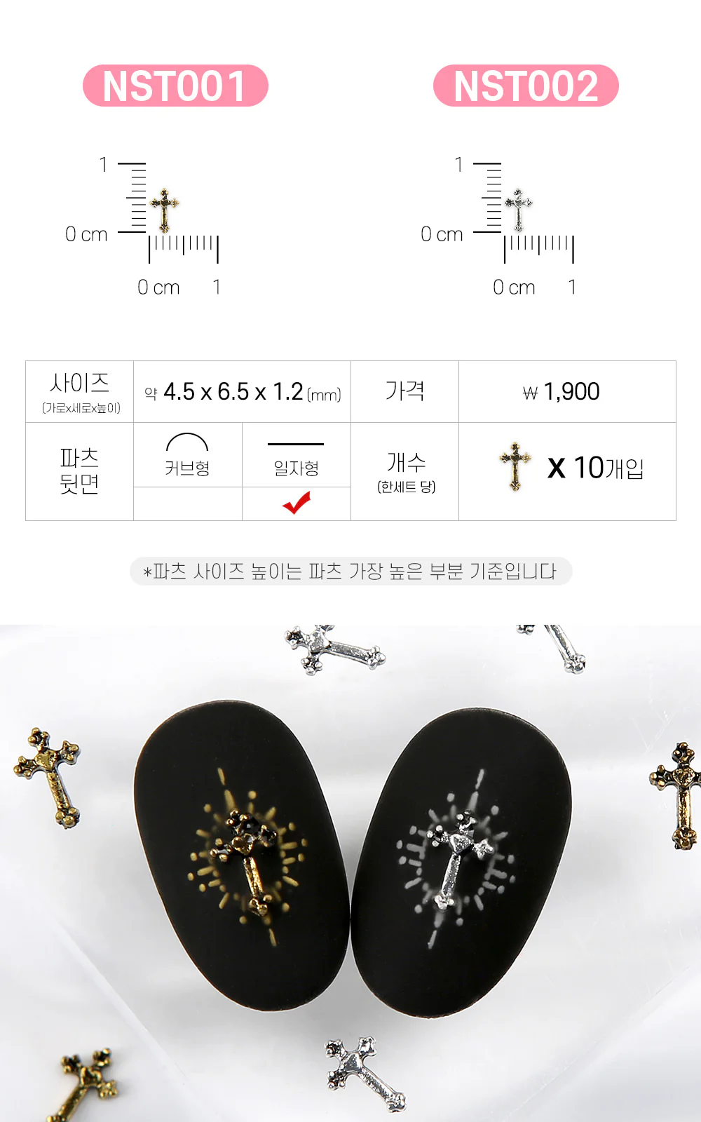 Jello Jello - Antique Chrome Nail Charms (NST001 - NST073) - Image 2