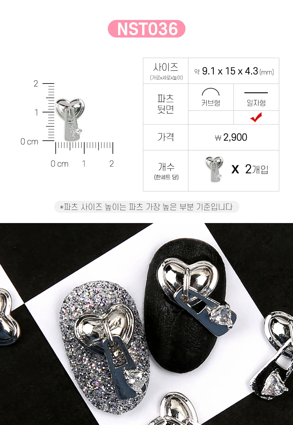 Jello Jello - Antique Chrome Nail Charms (NST001 - NST073) - Image 20