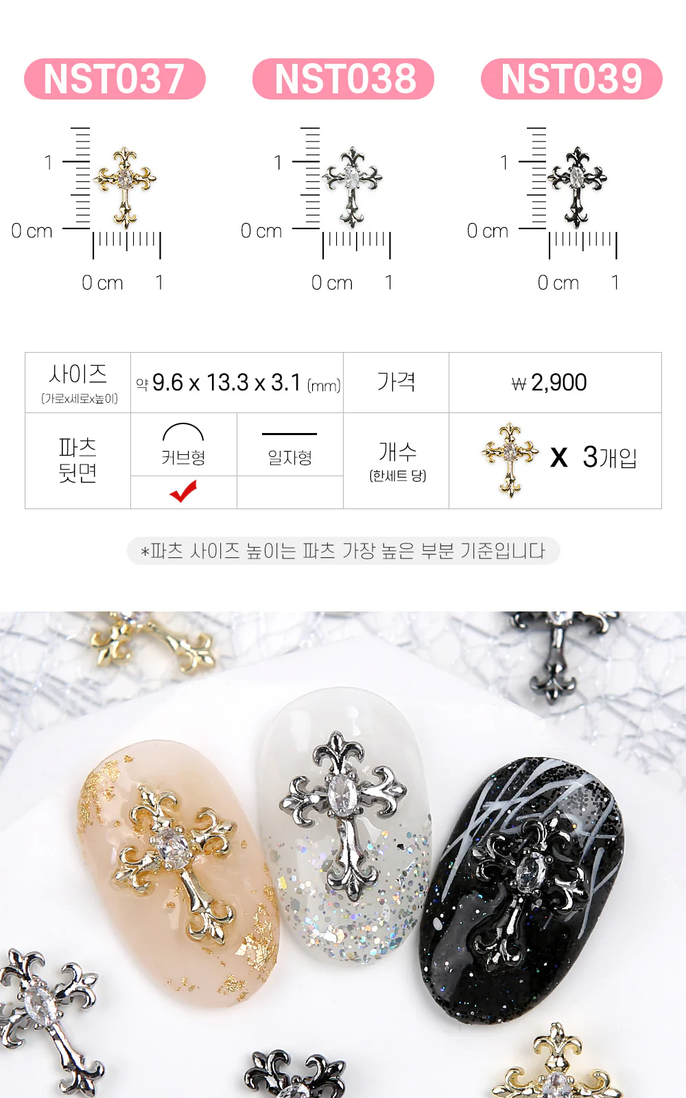 Jello Jello - Antique Chrome Nail Charms (NST001 - NST073) - Image 21