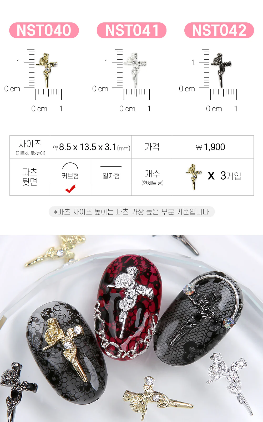 Jello Jello - Antique Chrome Nail Charms (NST001 - NST073) - Image 22