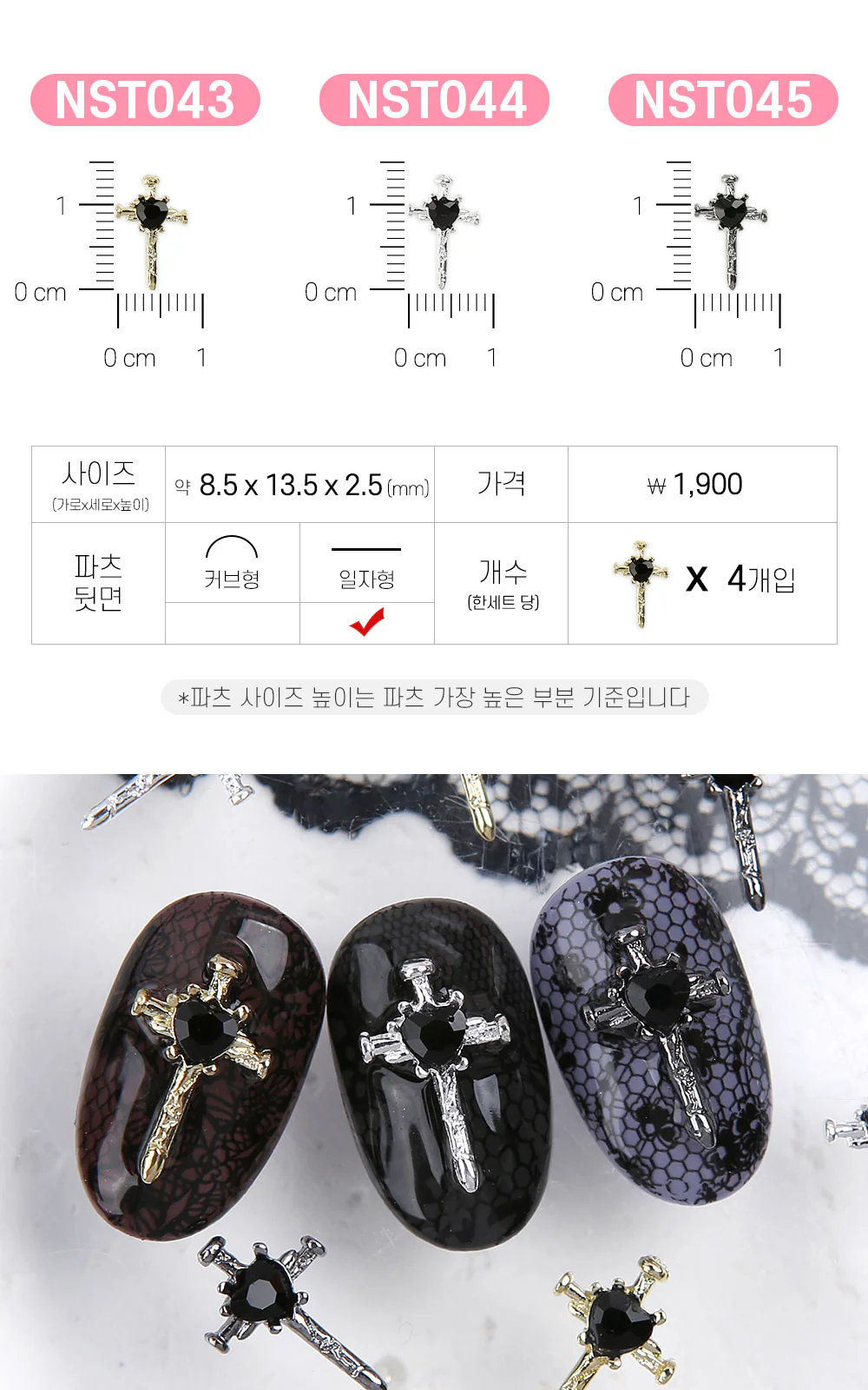Jello Jello - Antique Chrome Nail Charms (NST001 - NST073) - Image 23