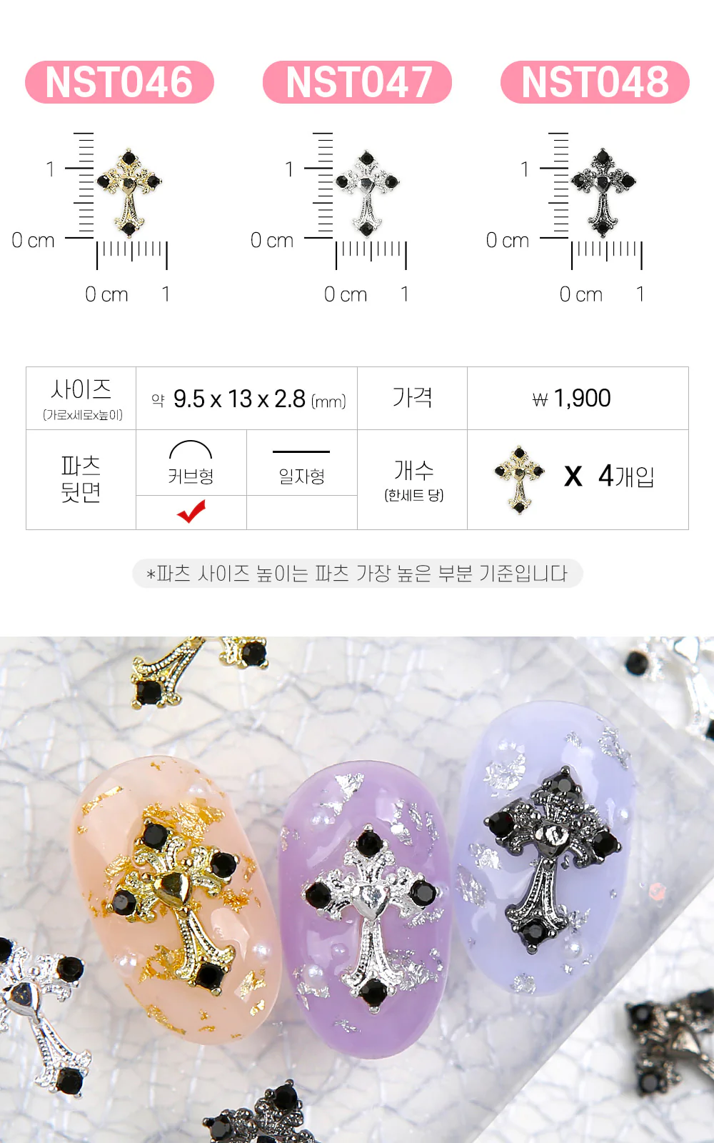 Jello Jello - Antique Chrome Nail Charms (NST001 - NST073) - Image 24