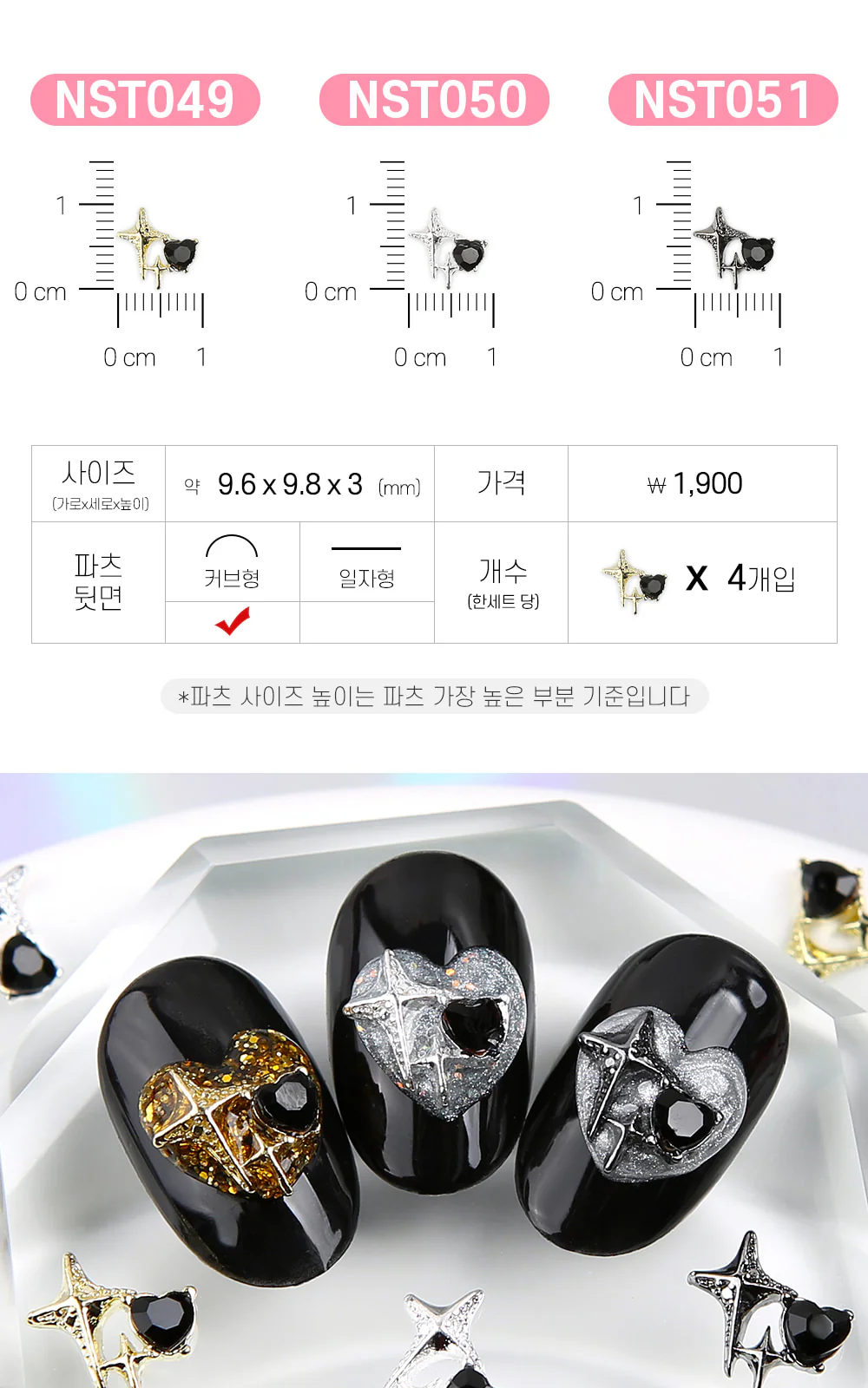 Jello Jello - Antique Chrome Nail Charms (NST001 - NST073) - Image 25