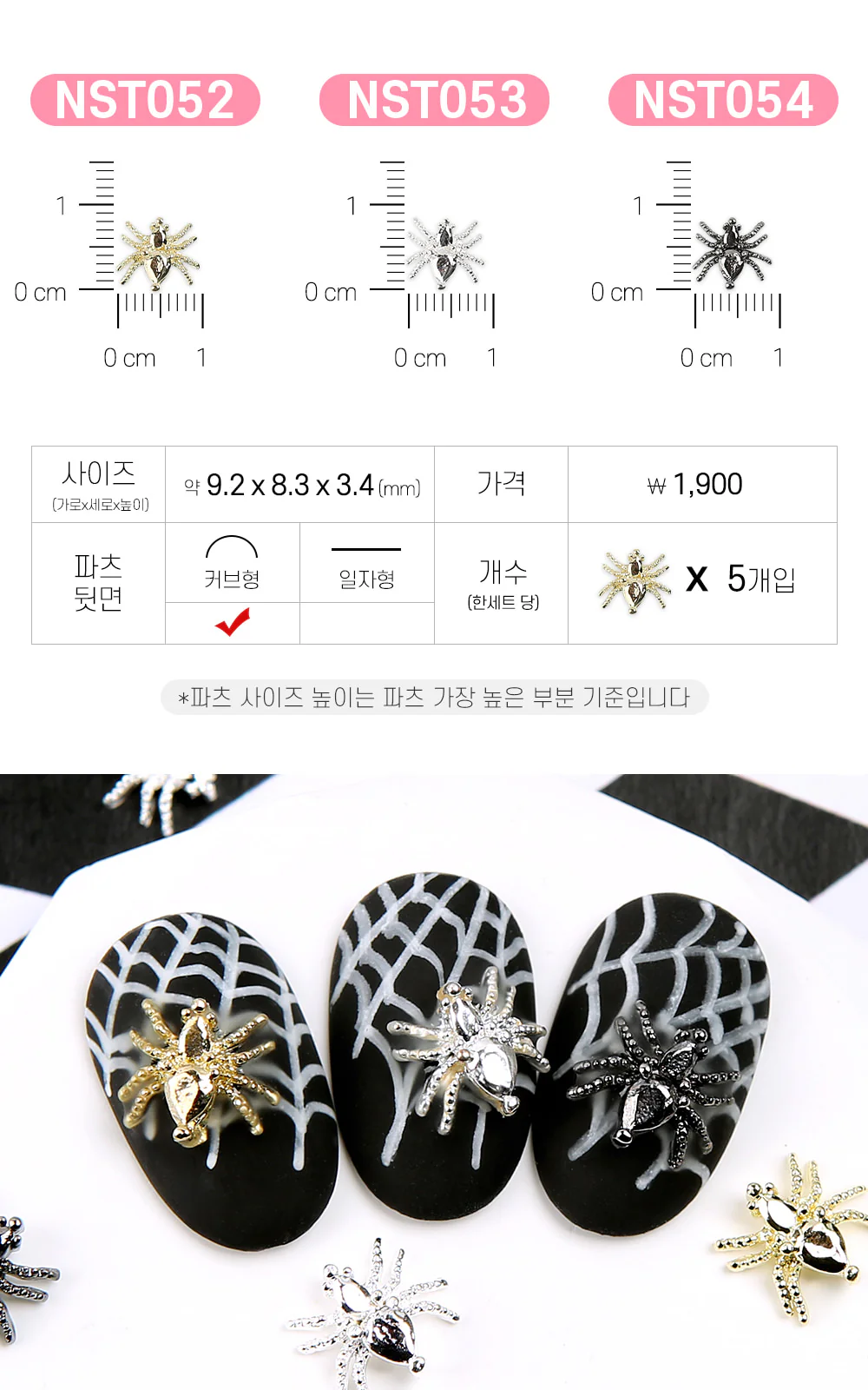 Jello Jello - Antique Chrome Nail Charms (NST001 - NST073) - Image 26