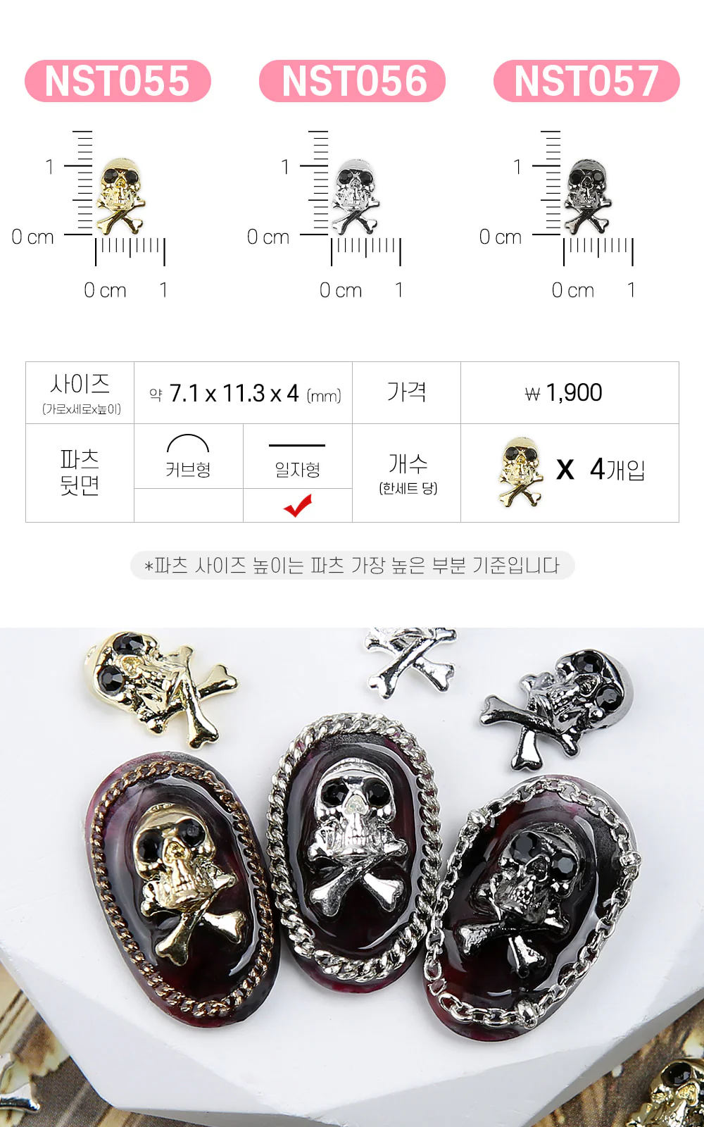 Jello Jello - Antique Chrome Nail Charms (NST001 - NST073) - Image 27