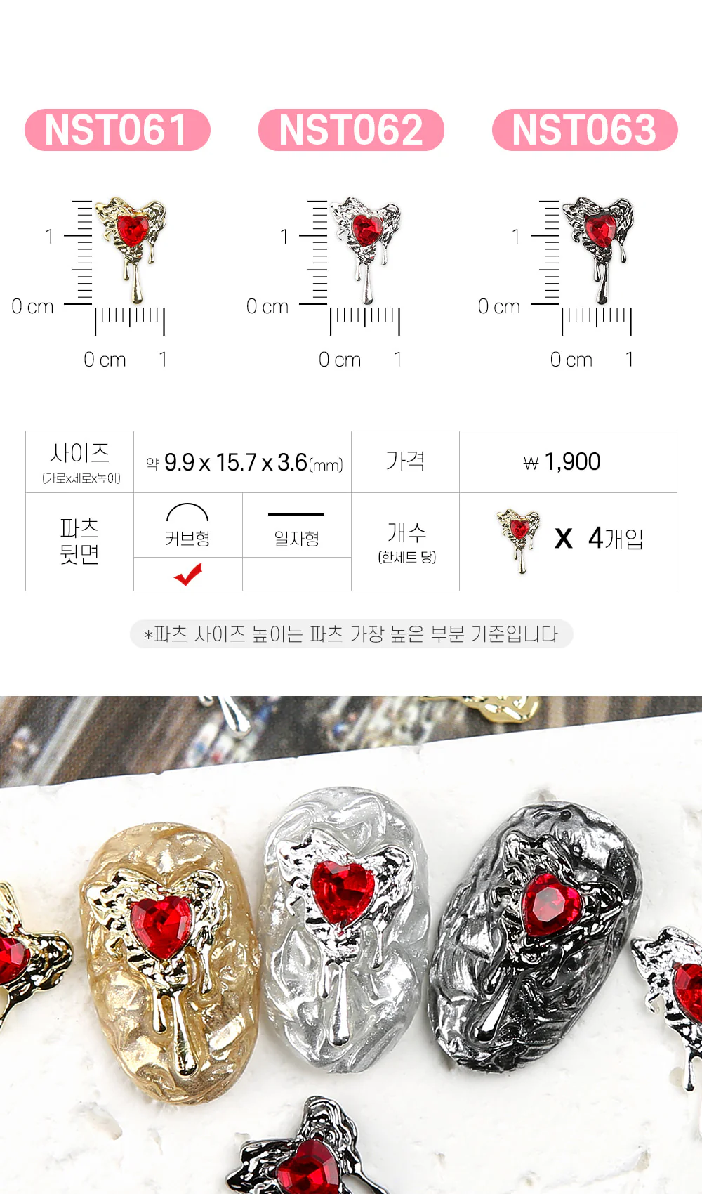 Jello Jello - Antique Chrome Nail Charms (NST001 - NST073) - Image 29