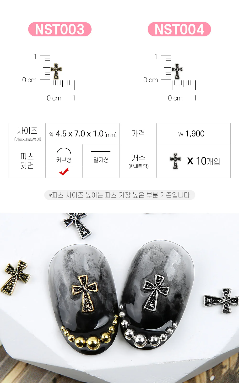 Jello Jello - Antique Chrome Nail Charms (NST001 - NST073) - Image 3