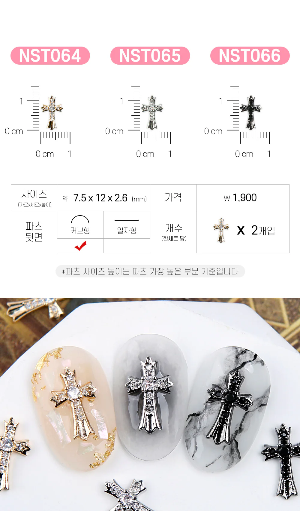 Jello Jello - Antique Chrome Nail Charms (NST001 - NST073) - Image 30