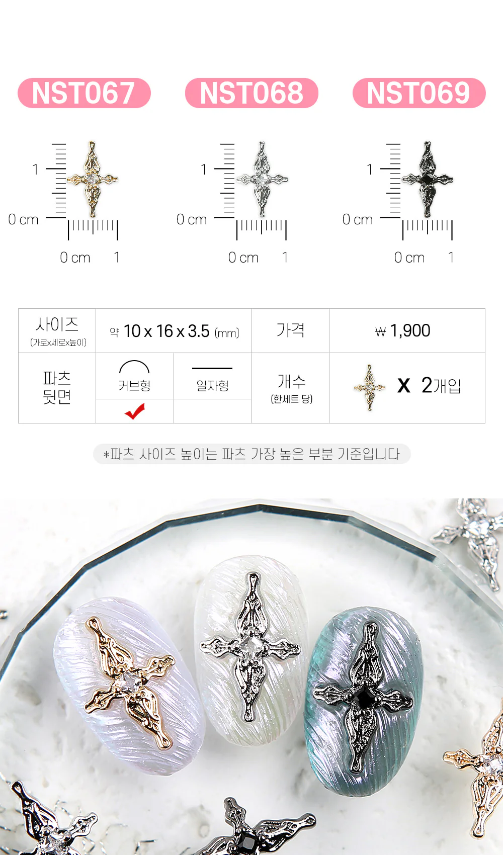 Jello Jello - Antique Chrome Nail Charms (NST001 - NST073) - Image 31