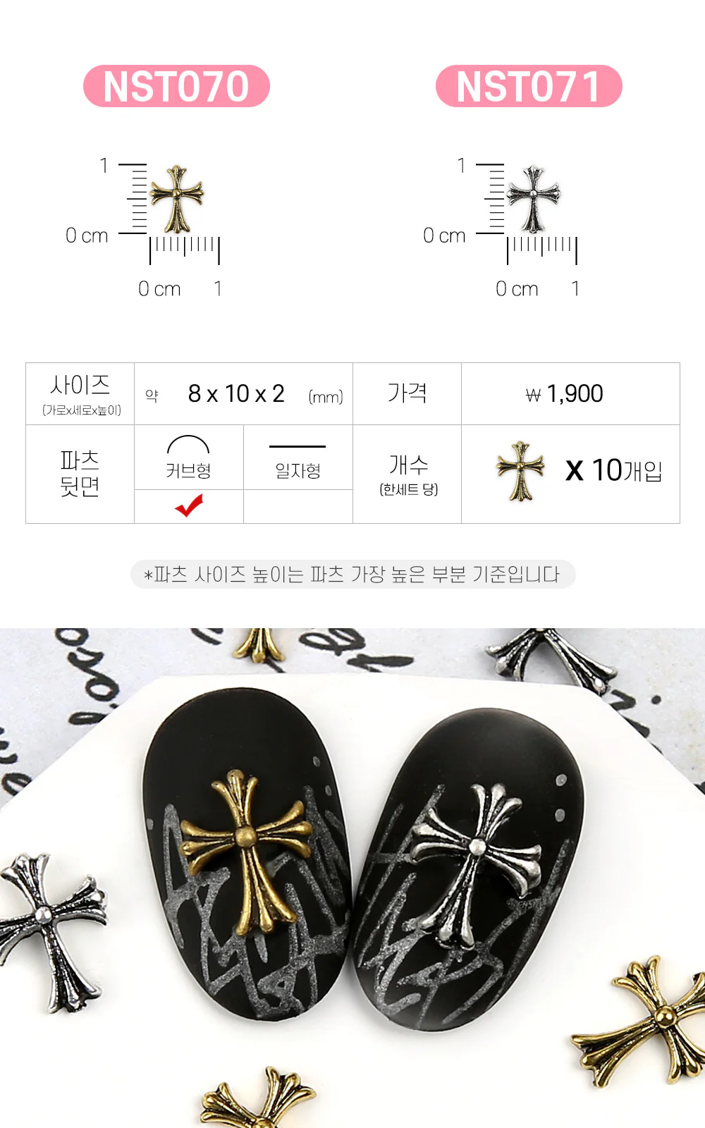 Jello Jello - Antique Chrome Nail Charms (NST001 - NST073) - Image 32