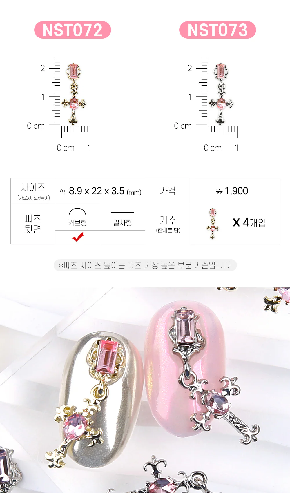 Jello Jello - Antique Chrome Nail Charms (NST001 - NST073) - Image 33