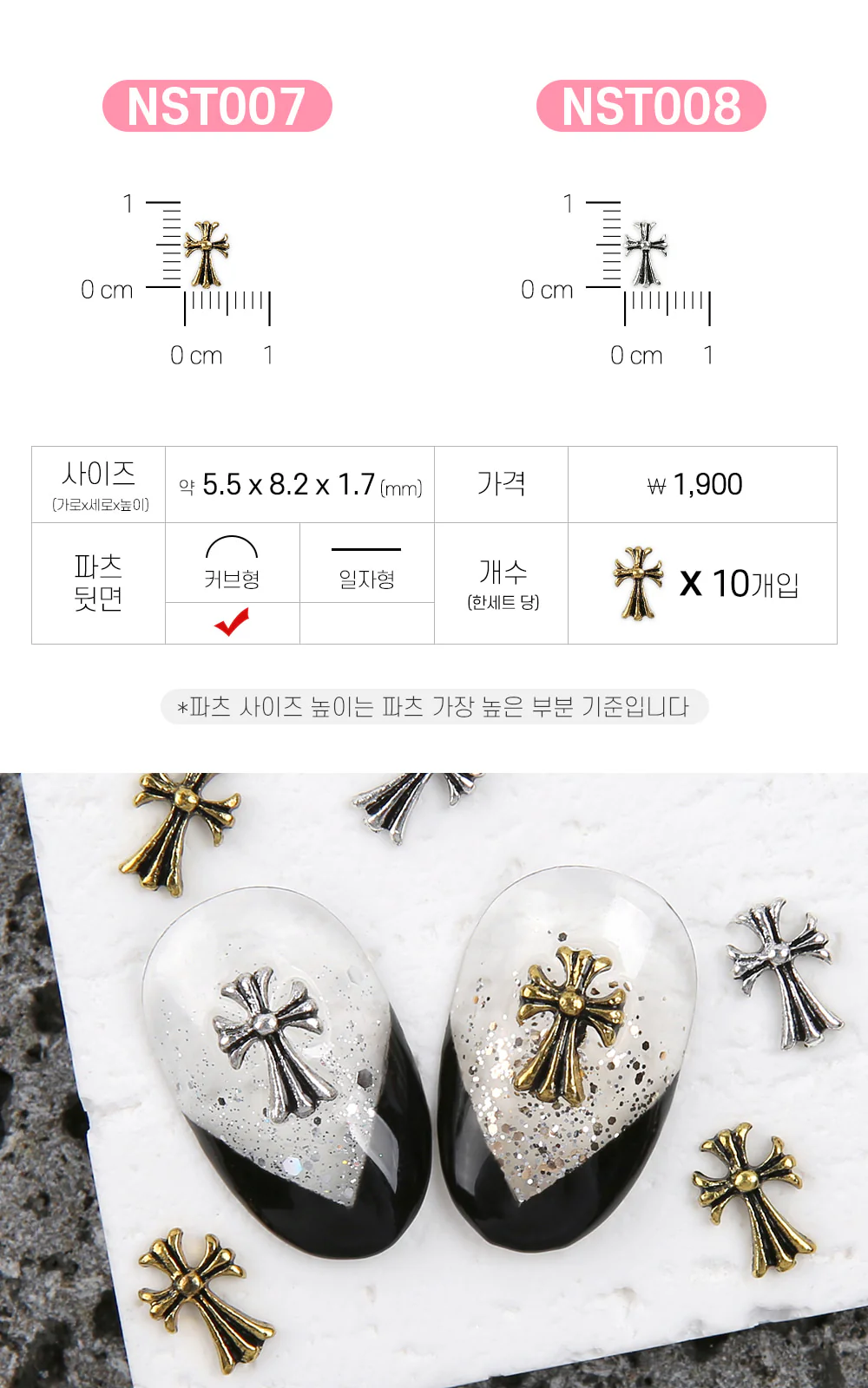 Jello Jello - Antique Chrome Nail Charms (NST001 - NST073) - Image 5