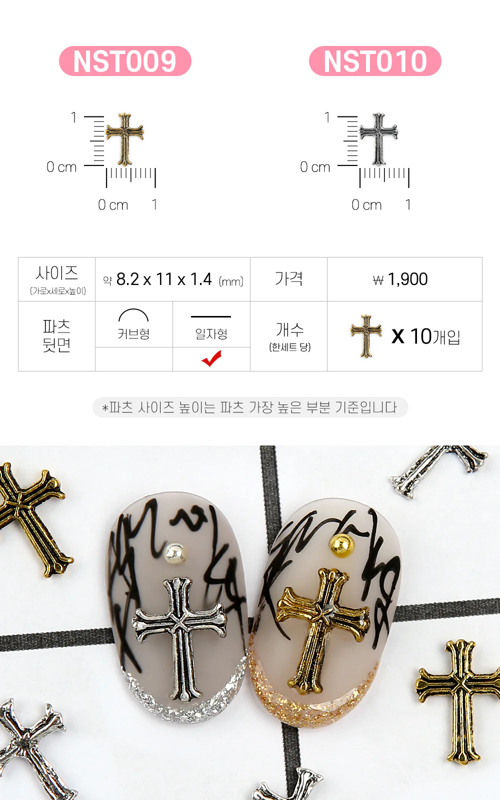 Jello Jello - Antique Chrome Nail Charms (NST001 - NST073) - Image 6