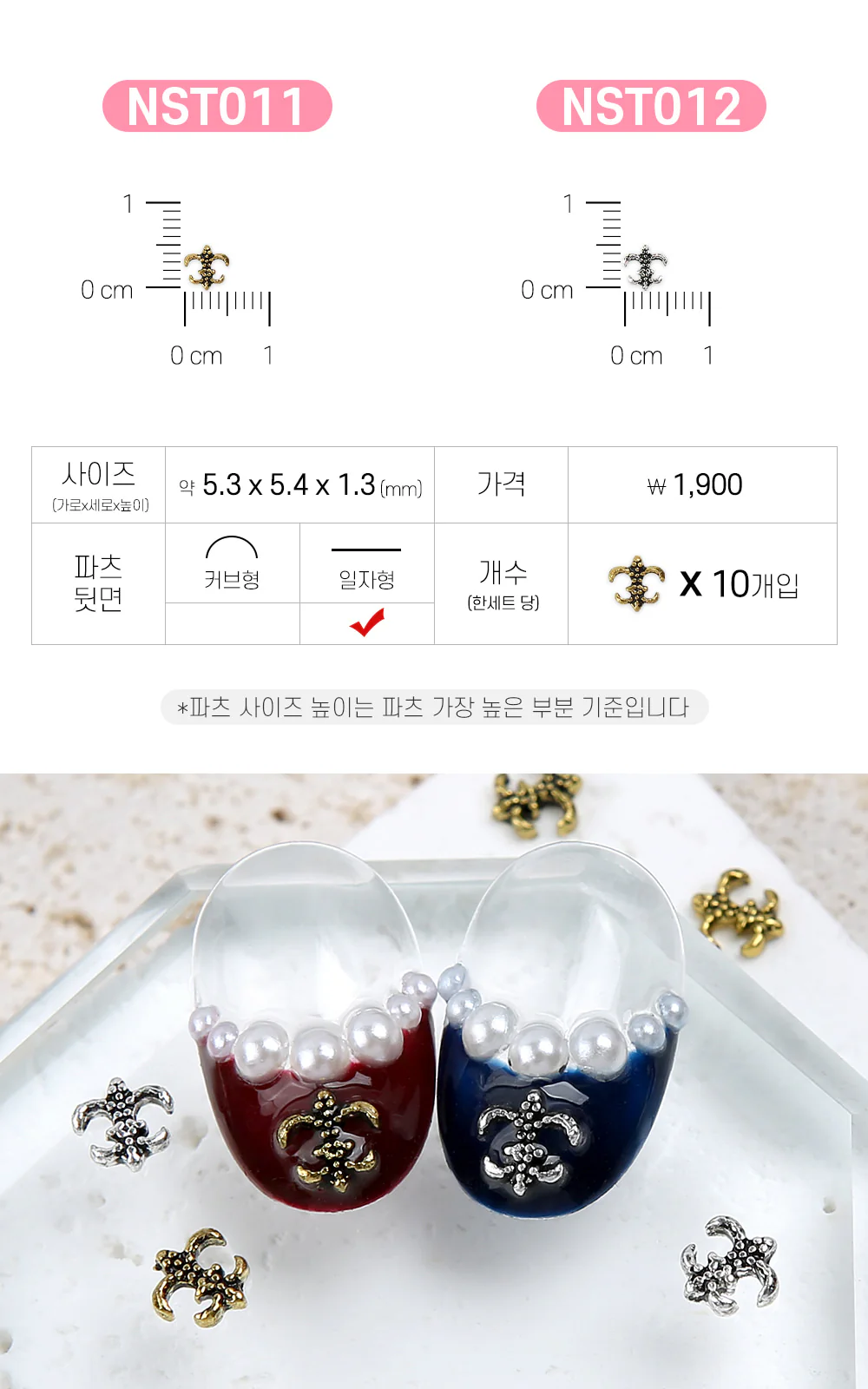 Jello Jello - Antique Chrome Nail Charms (NST001 - NST073) - Image 7