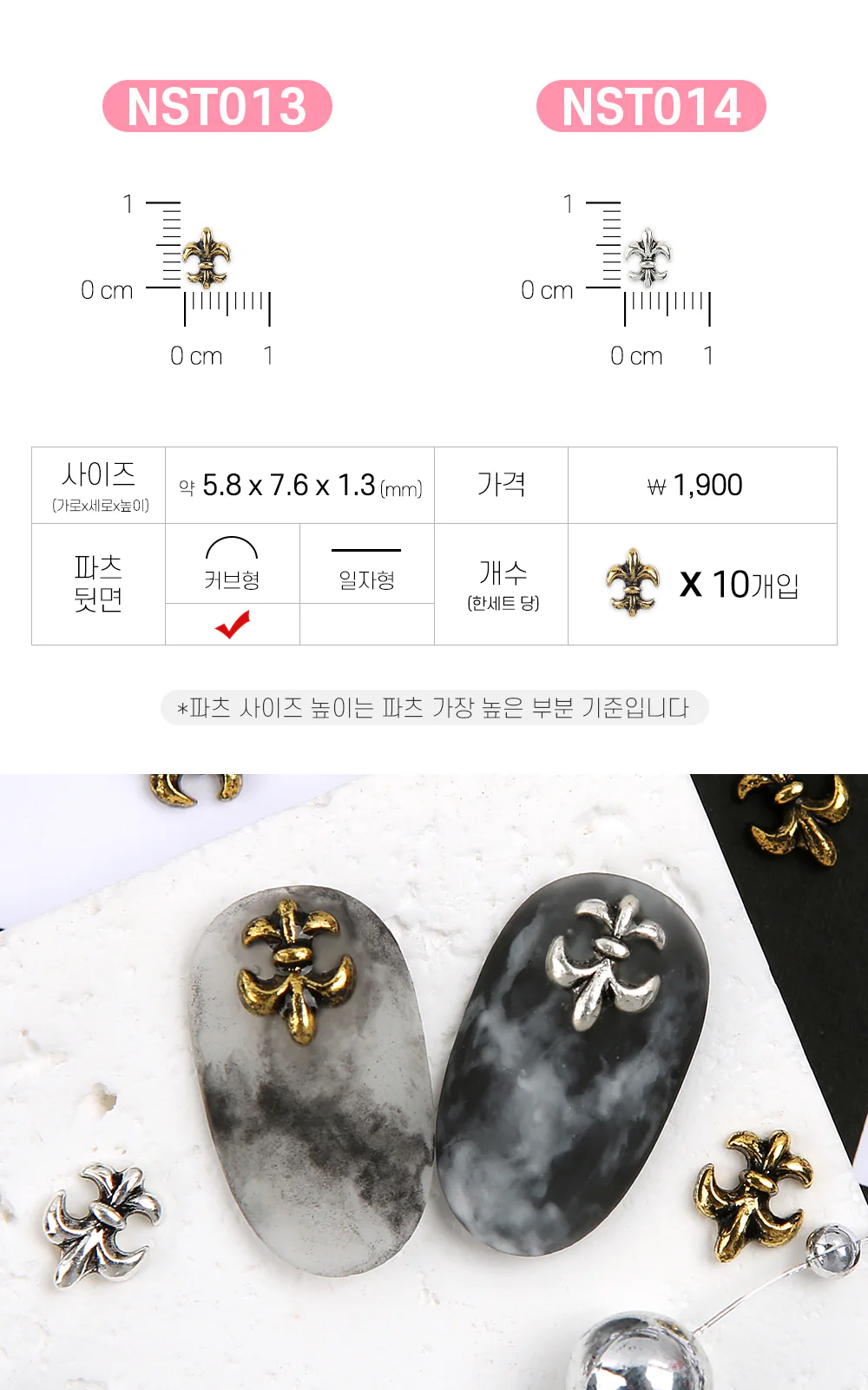 Jello Jello - Antique Chrome Nail Charms (NST001 - NST073) - Image 8