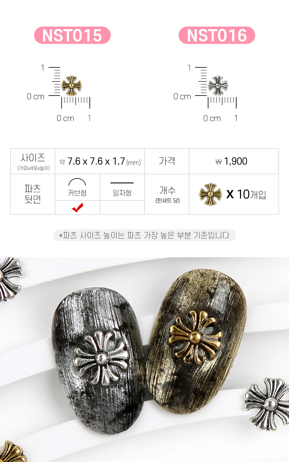 Jello Jello - Antique Chrome Nail Charms (NST001 - NST073) - Image 9