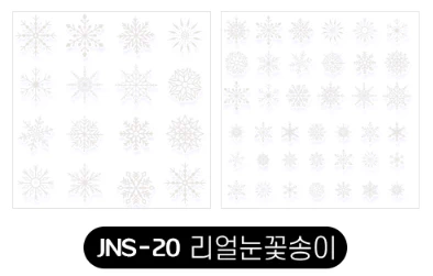Jello Jello - Must Have Nail Stickers (JNS-01 to JNS-29) - Image 36