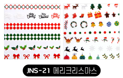 Jello Jello - Must Have Nail Stickers (JNS-01 to JNS-29) - Image 37