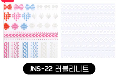 Jello Jello - Must Have Nail Stickers (JNS-01 to JNS-29) - Image 38