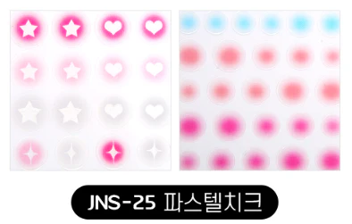 Jello Jello - Must Have Nail Stickers (JNS-01 to JNS-29) - Image 41