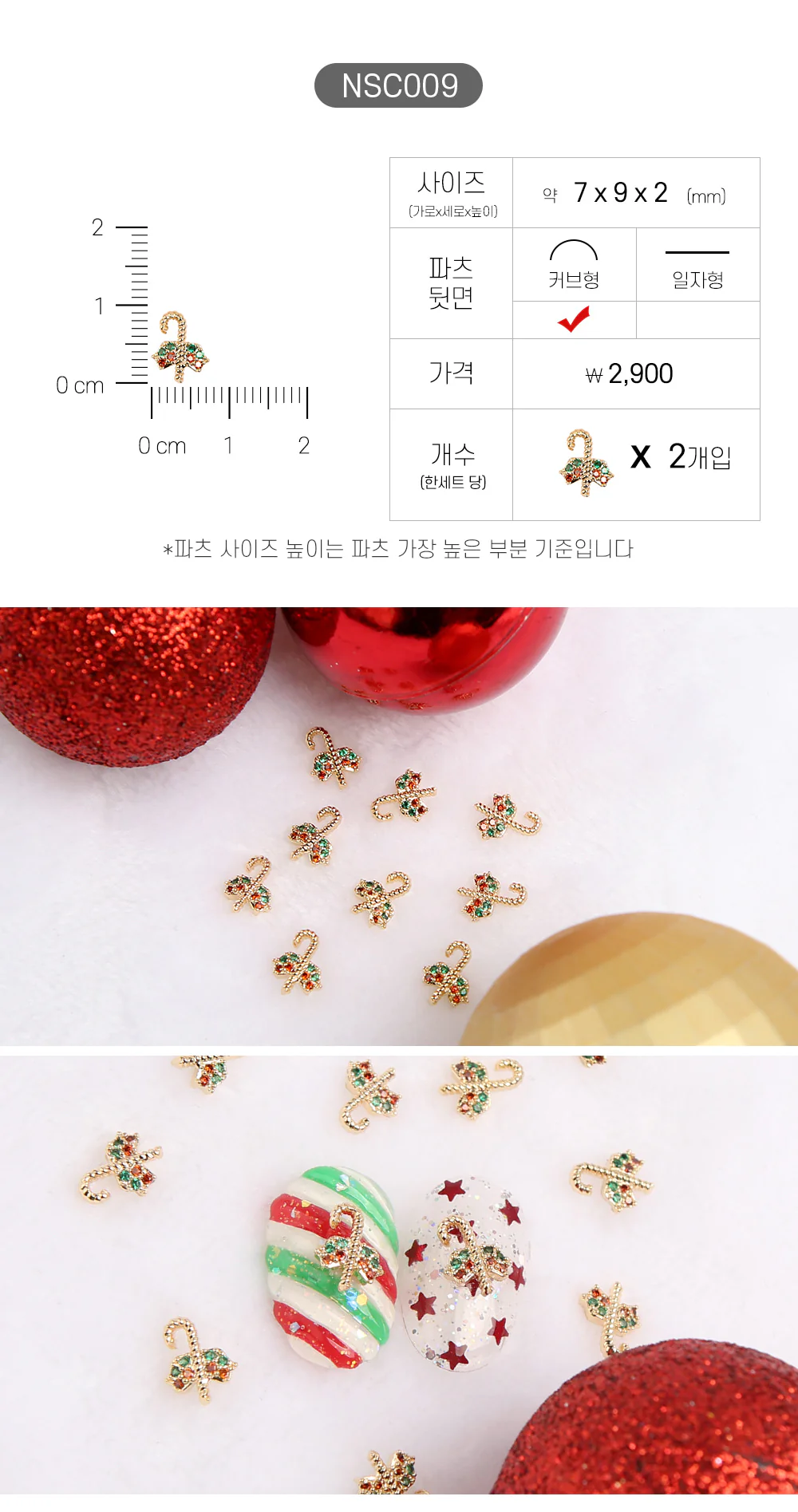 Jello Jello - Christmas Nail Charms (NSC001 - NSC091) - Image 10