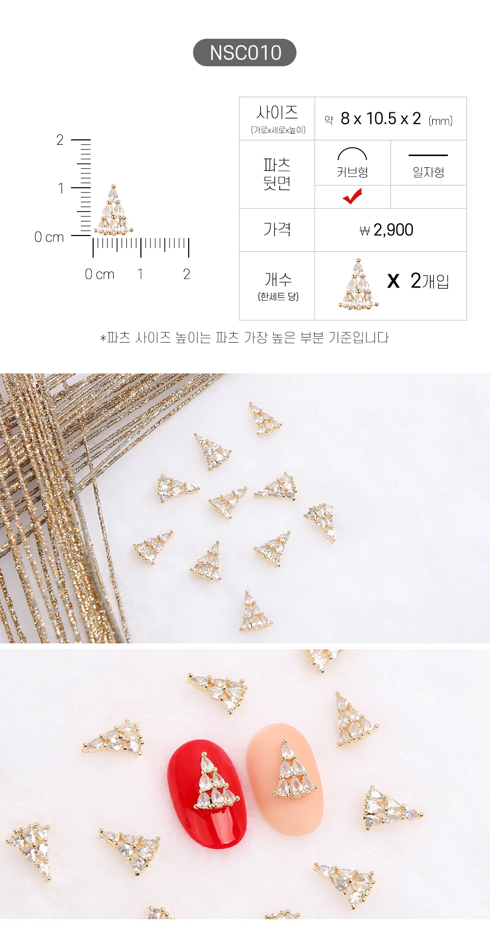 Jello Jello - Christmas Nail Charms (NSC001 - NSC091) - Image 11