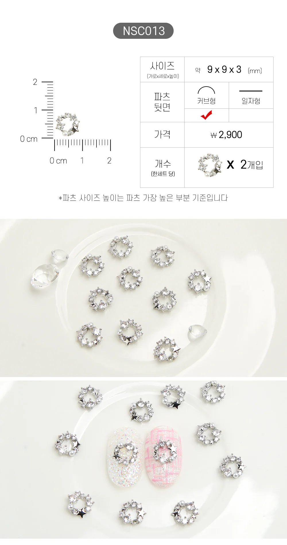 Jello Jello - Christmas Nail Charms (NSC001 - NSC091) - Image 14