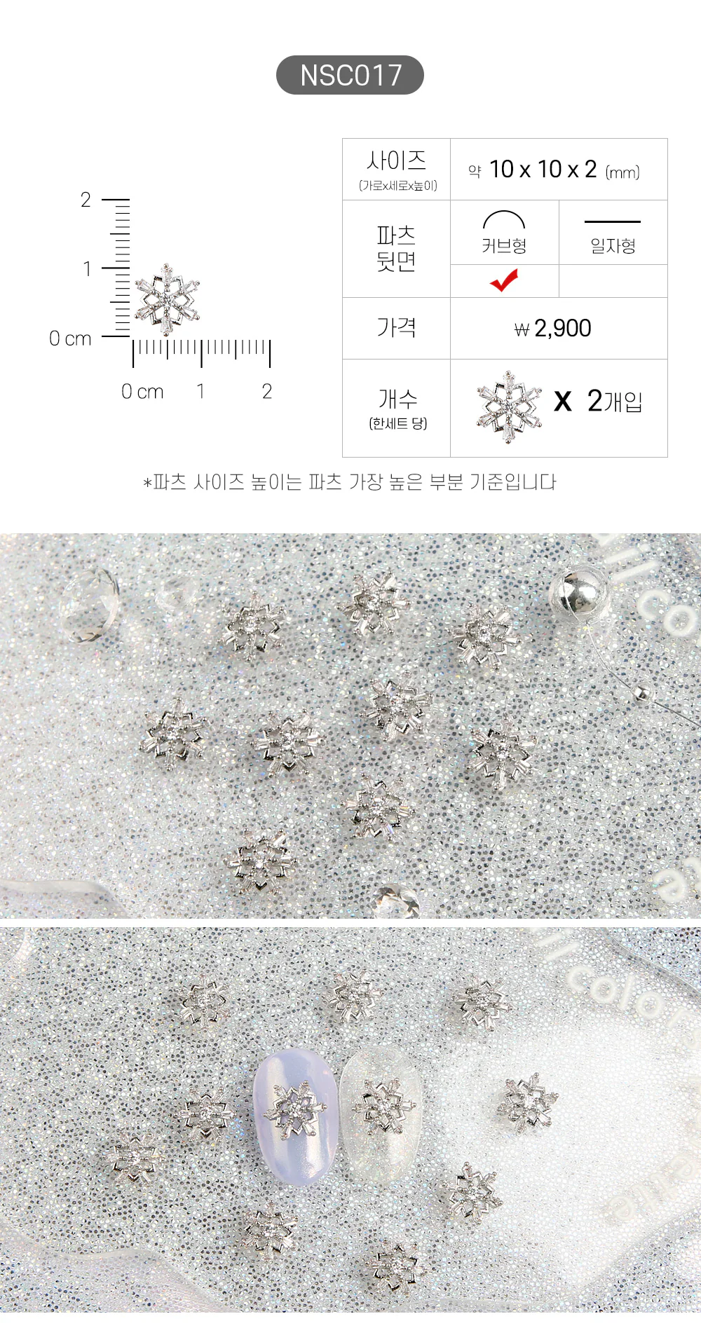 Jello Jello - Christmas Nail Charms (NSC001 - NSC091) - Image 18