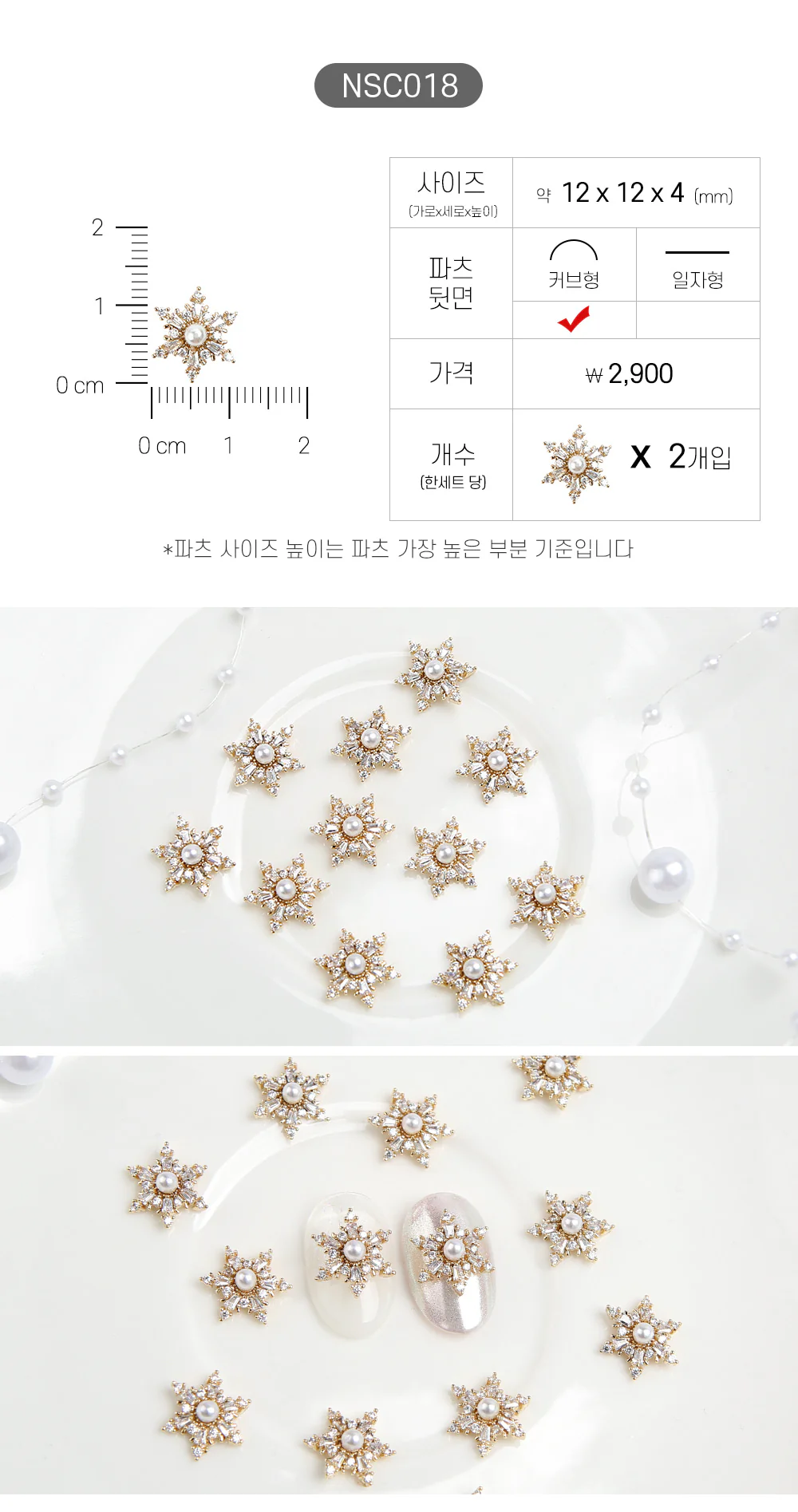 Jello Jello - Christmas Nail Charms (NSC001 - NSC091) - Image 19