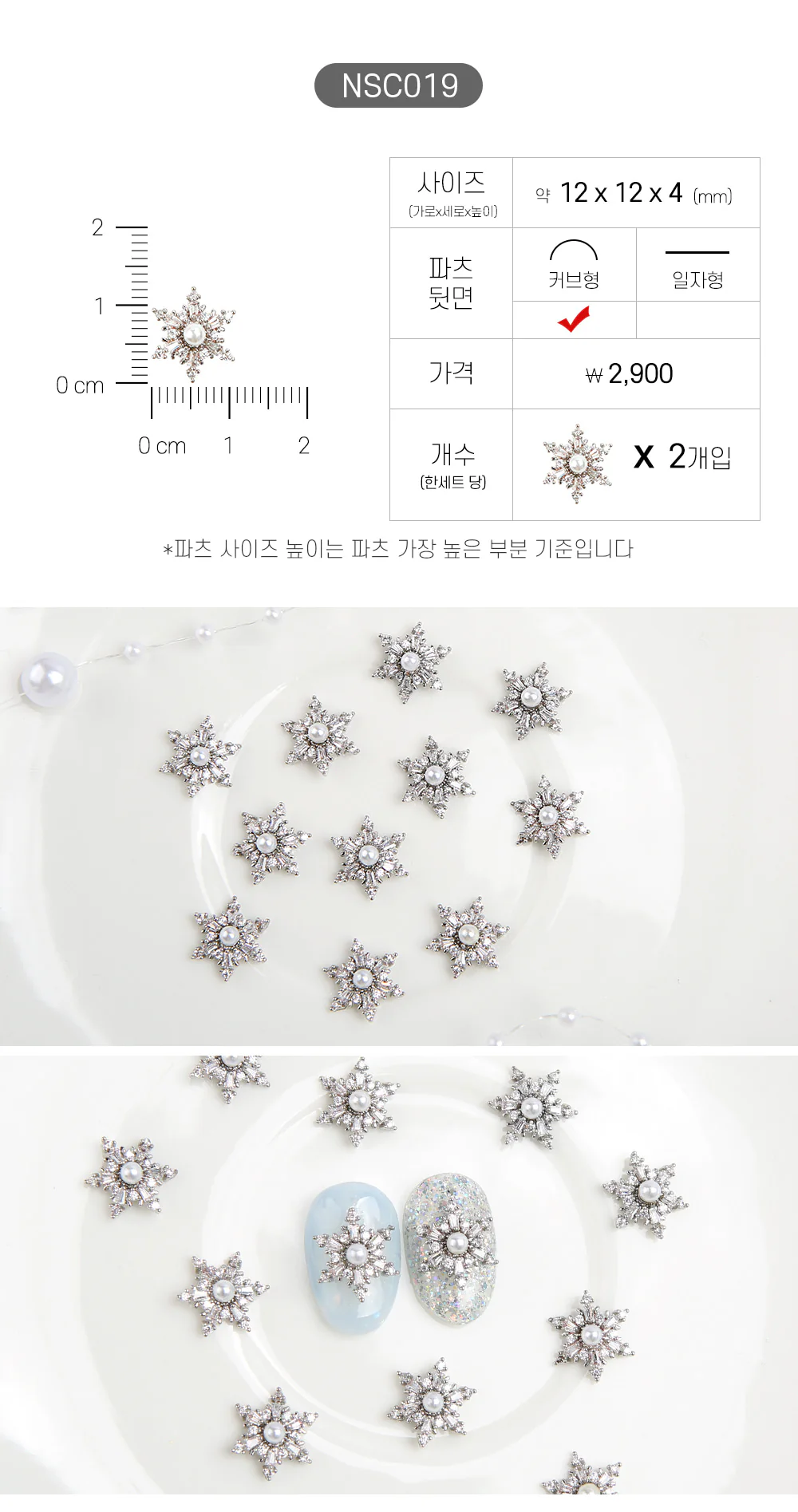 Jello Jello - Christmas Nail Charms (NSC001 - NSC091) - Image 20